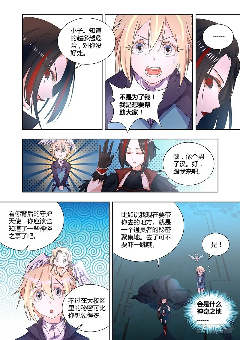 182 阴谋重重 第2页