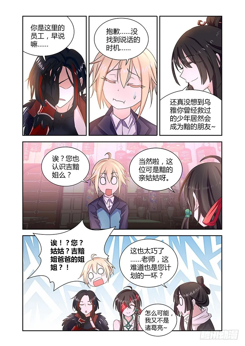 182 阴谋重重 第4页