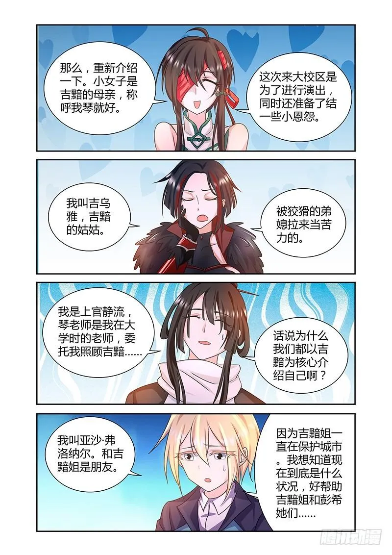 182 阴谋重重 第5页