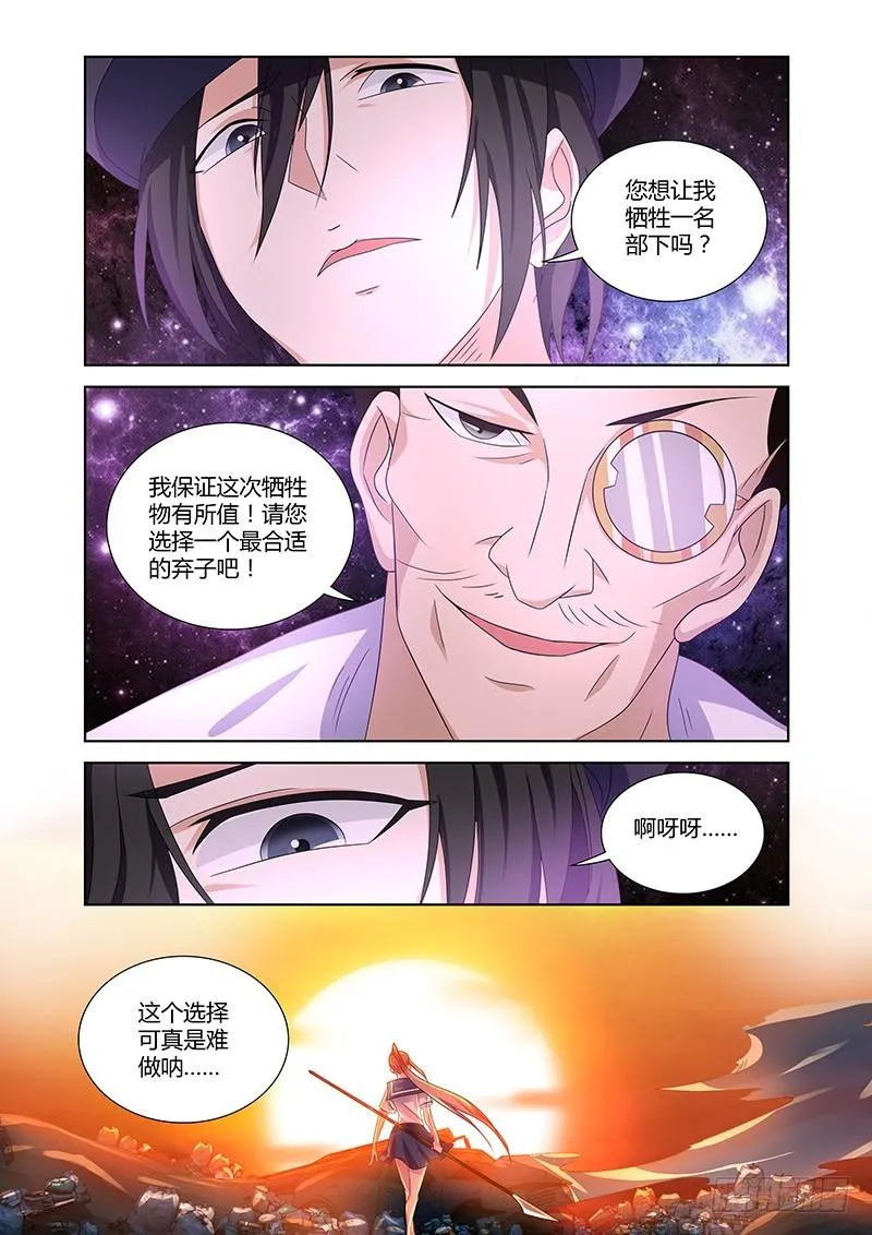 182 阴谋重重 第11页