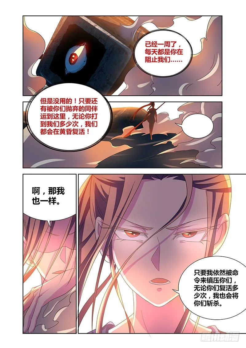 182 阴谋重重 第12页