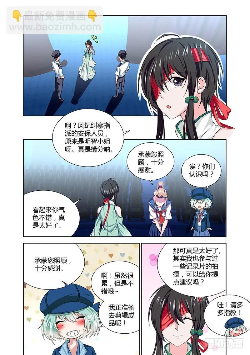 184 狗熊掰棒子 第2页