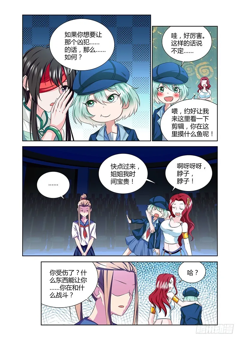 184 狗熊掰棒子 第3页