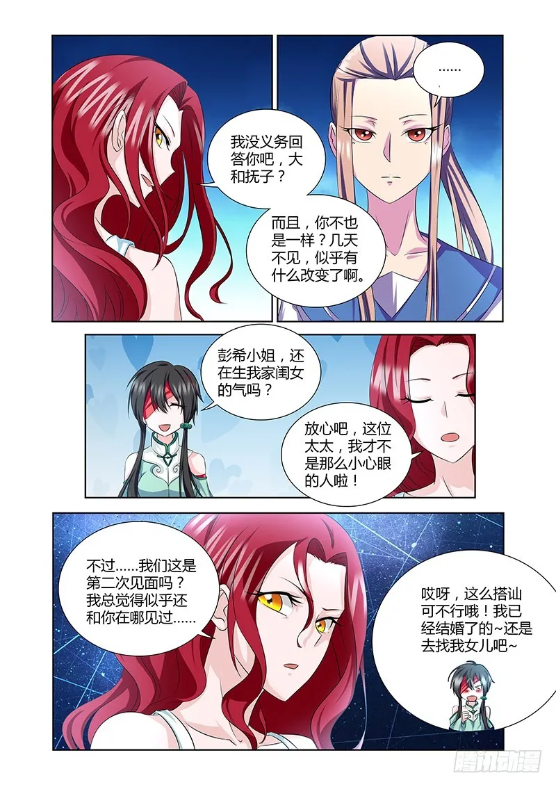 184 狗熊掰棒子 第4页