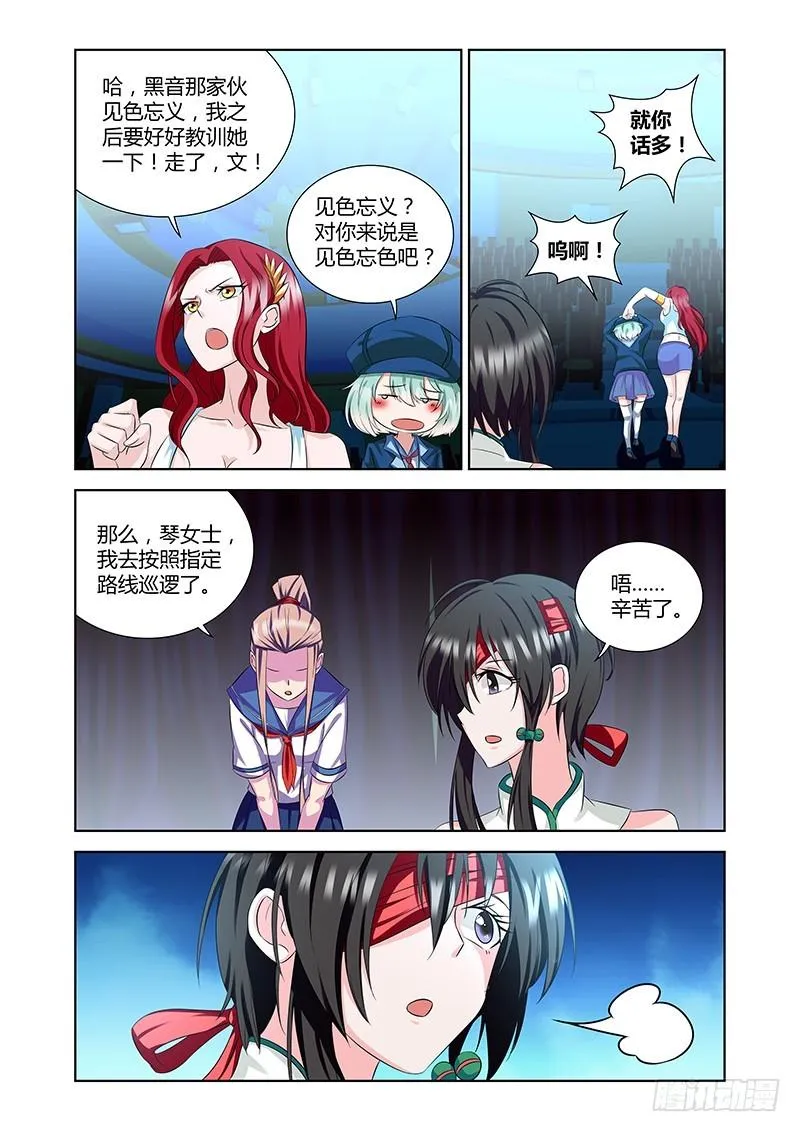 184 狗熊掰棒子 第5页