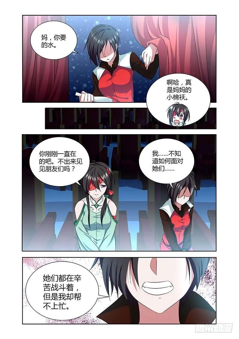 184 狗熊掰棒子 第6页