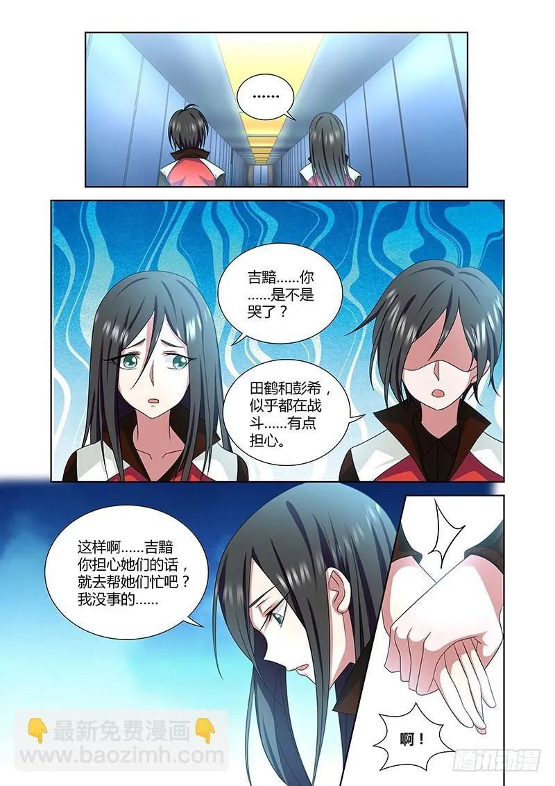 184 狗熊掰棒子 第12页