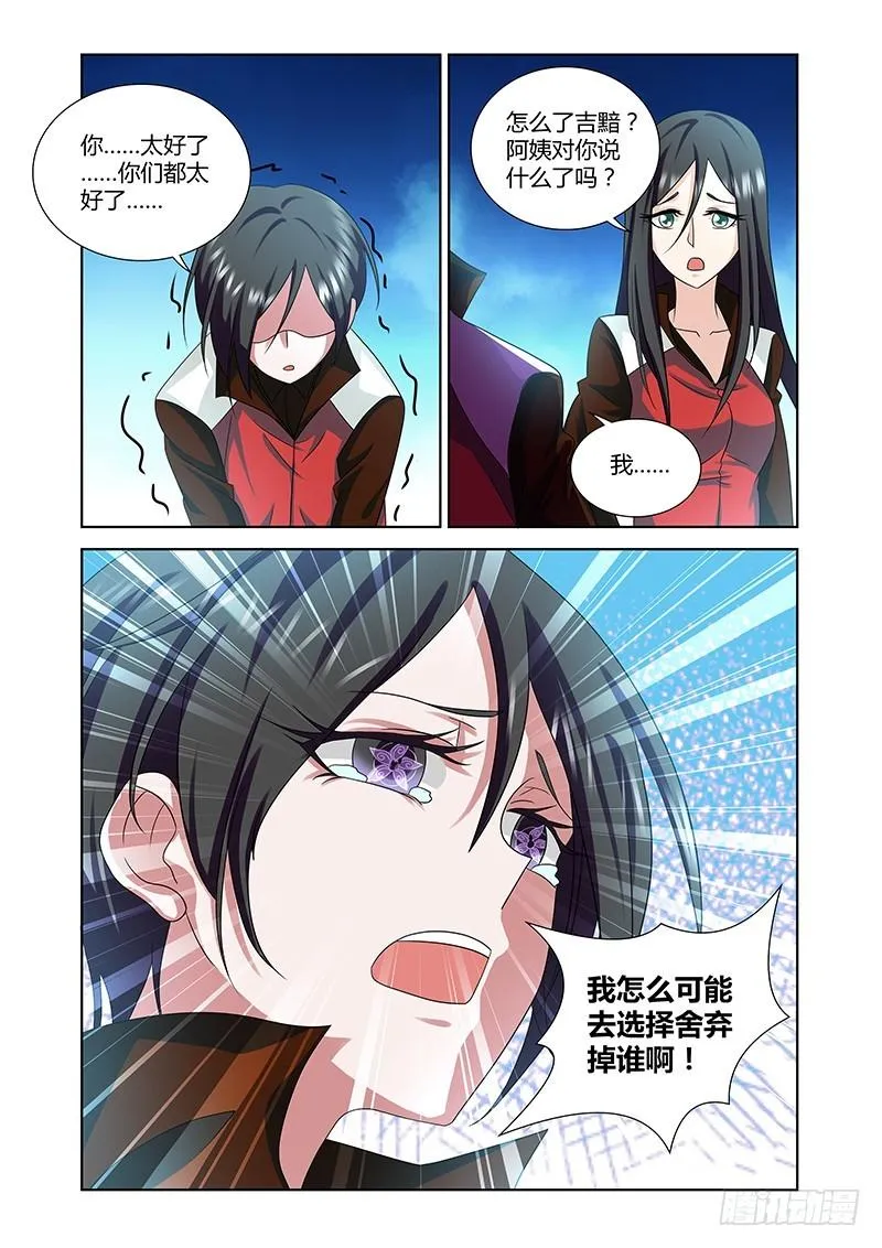 184 狗熊掰棒子 第13页