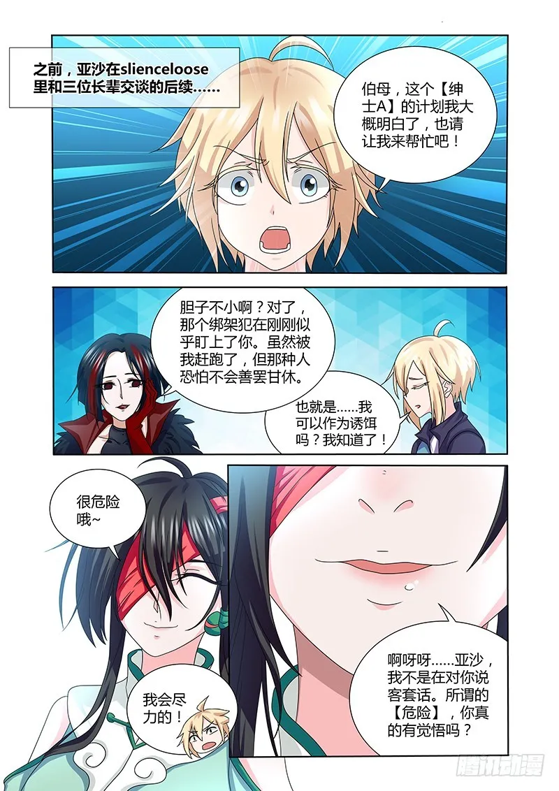 185 狩猎节奏 第1页