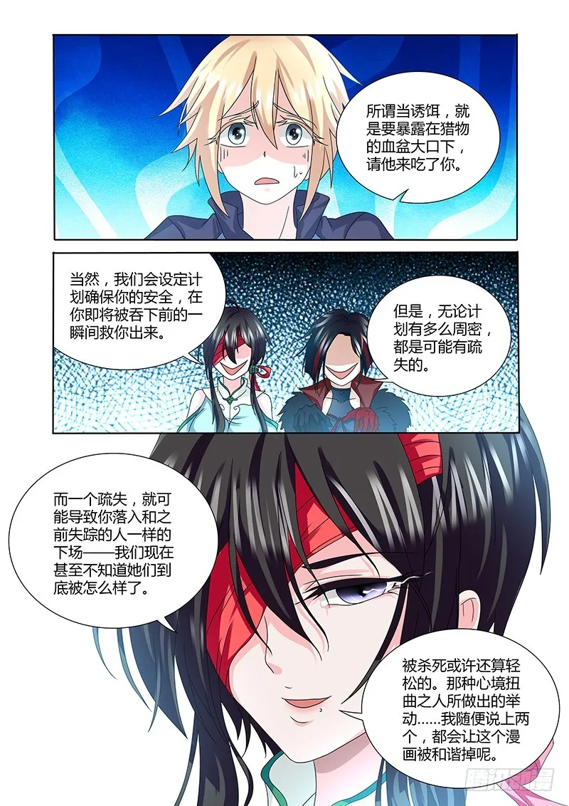 185 狩猎节奏 第2页
