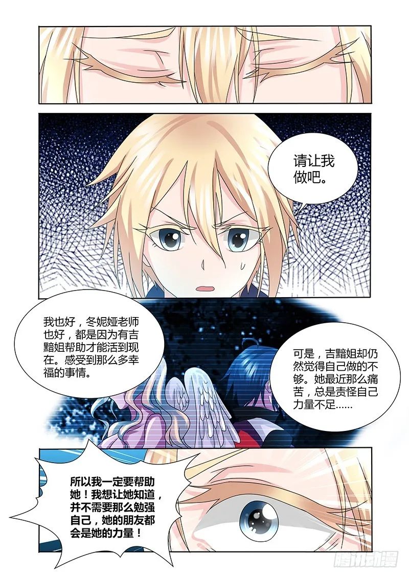 185 狩猎节奏 第3页