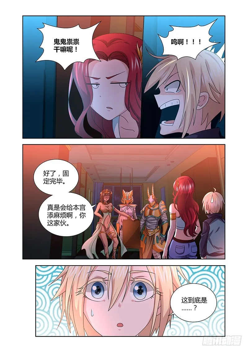 185 狩猎节奏 第8页
