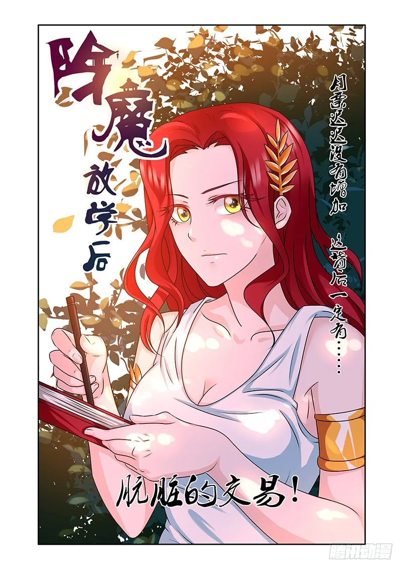 186 肮脏的交易 第1页