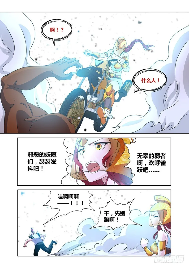186 肮脏的交易 第3页