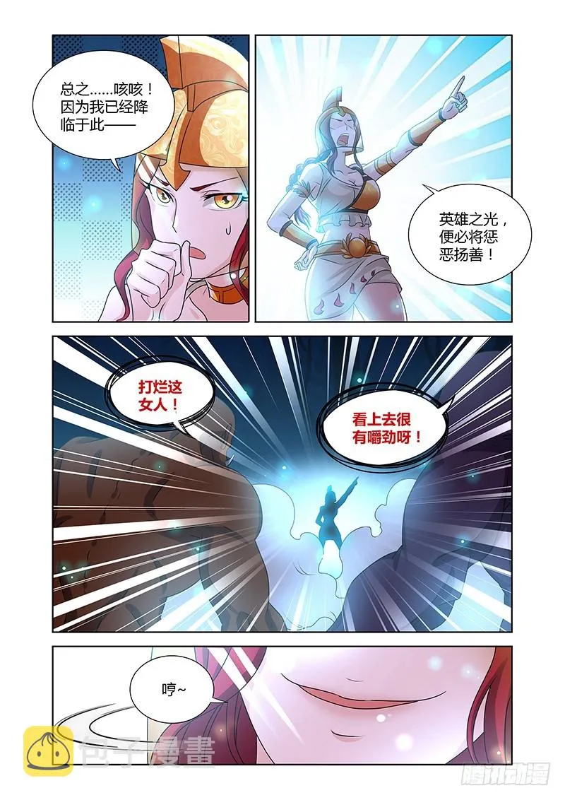 186 肮脏的交易 第4页