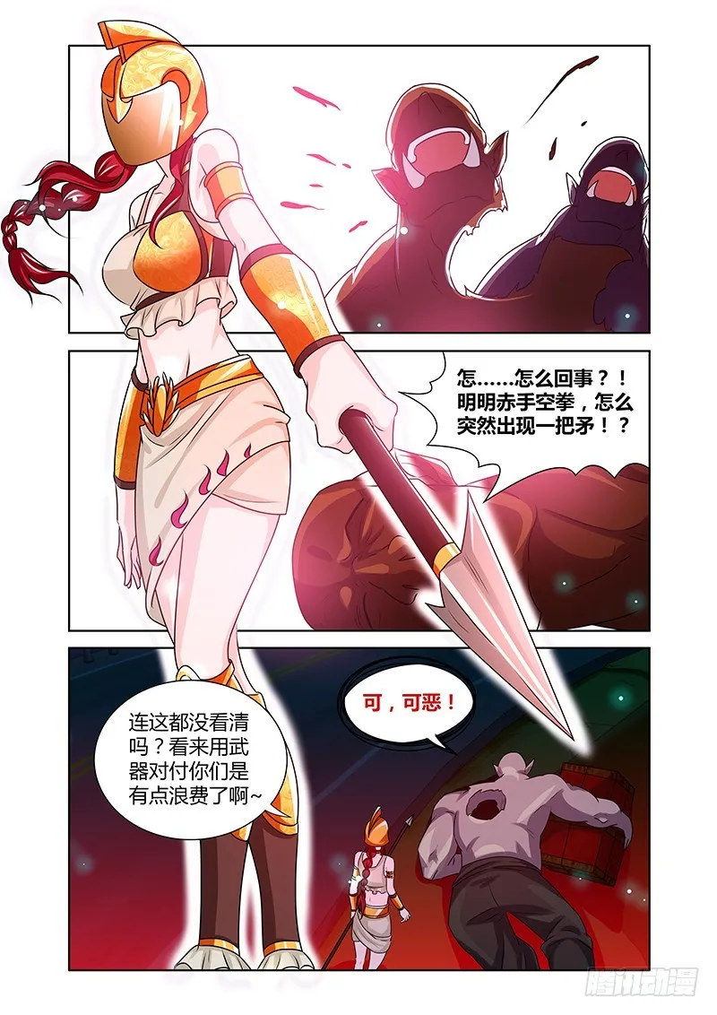 186 肮脏的交易 第6页