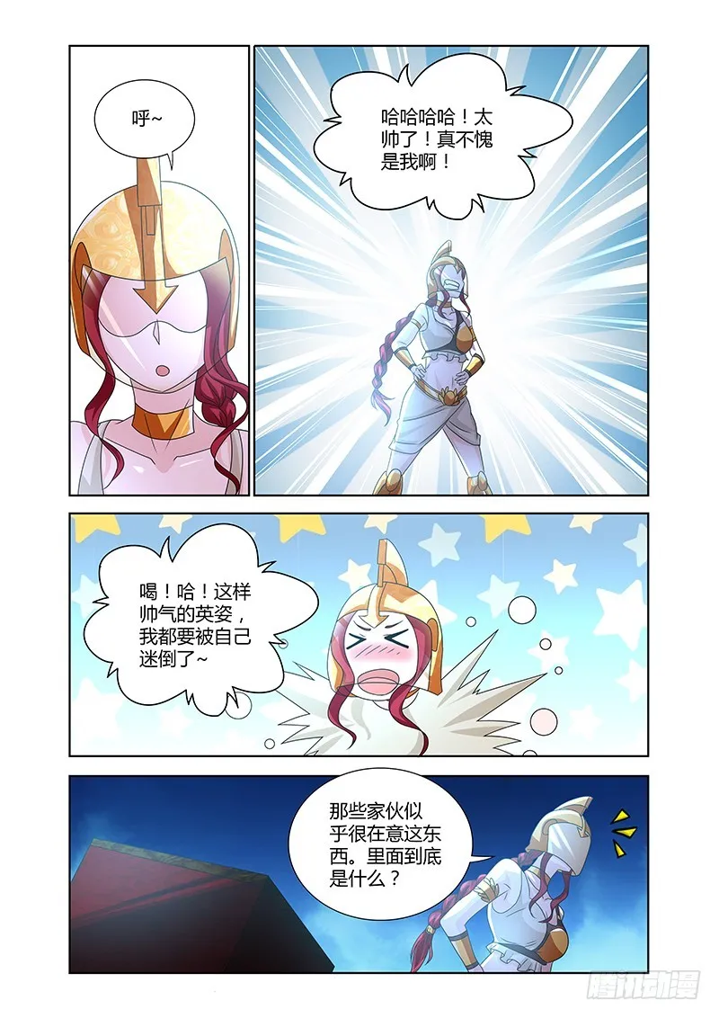 186 肮脏的交易 第9页