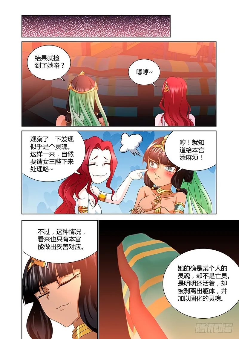 186 肮脏的交易 第11页