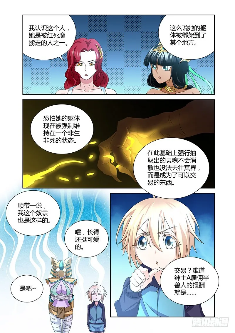 186 肮脏的交易 第12页