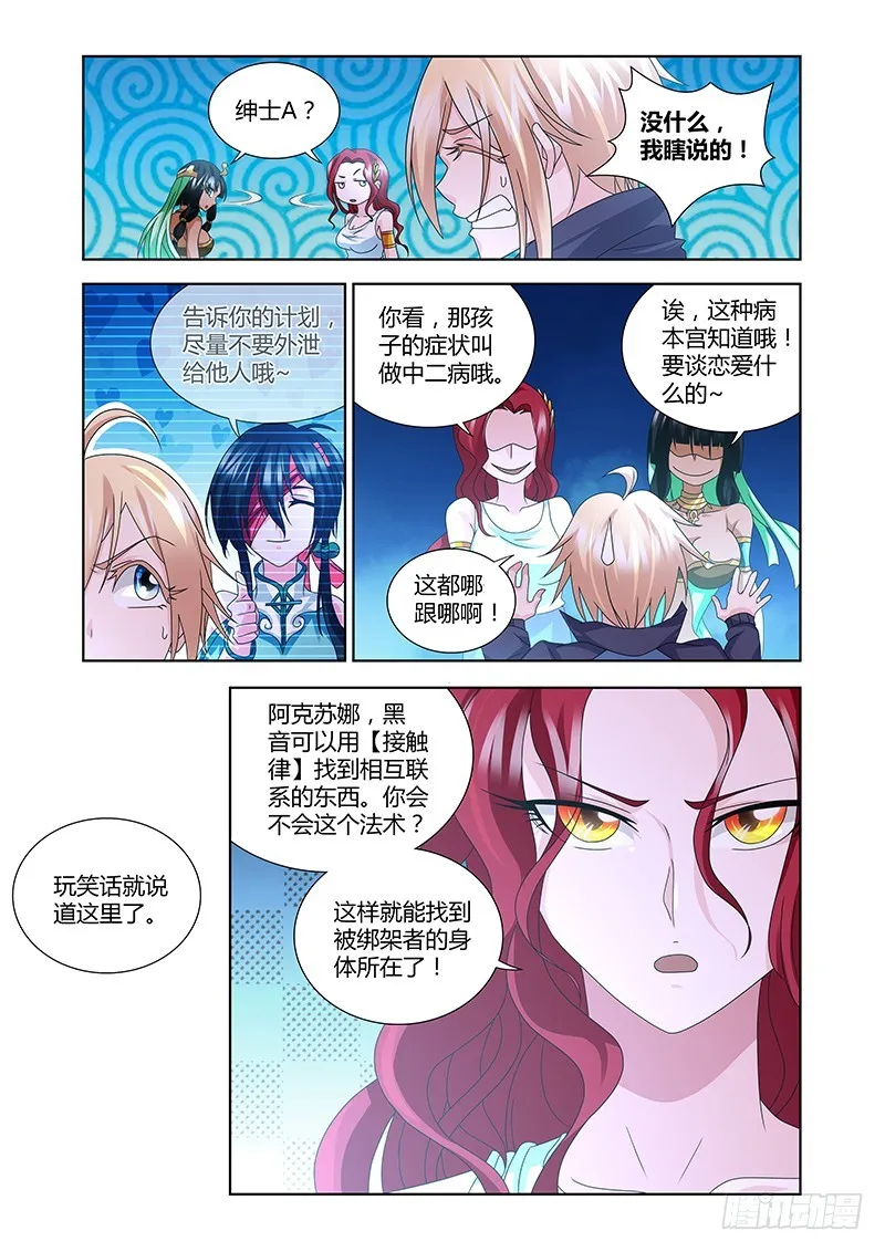 186 肮脏的交易 第13页
