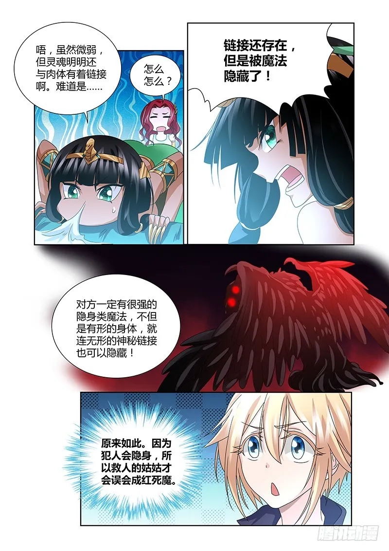 187 被隐藏的事项 第3页