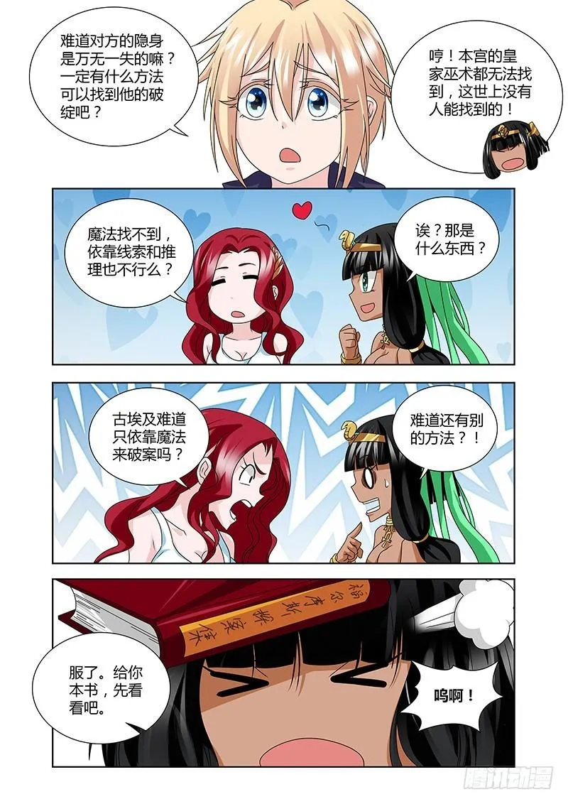 187 被隐藏的事项 第8页