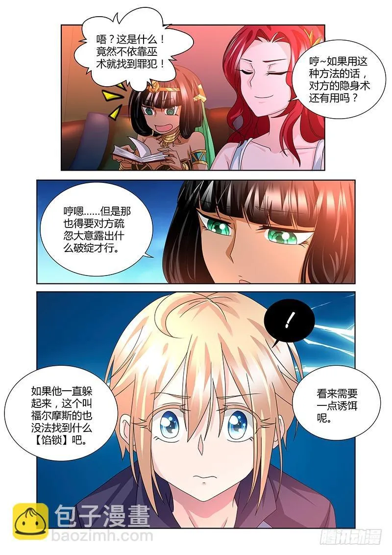 187 被隐藏的事项 第9页