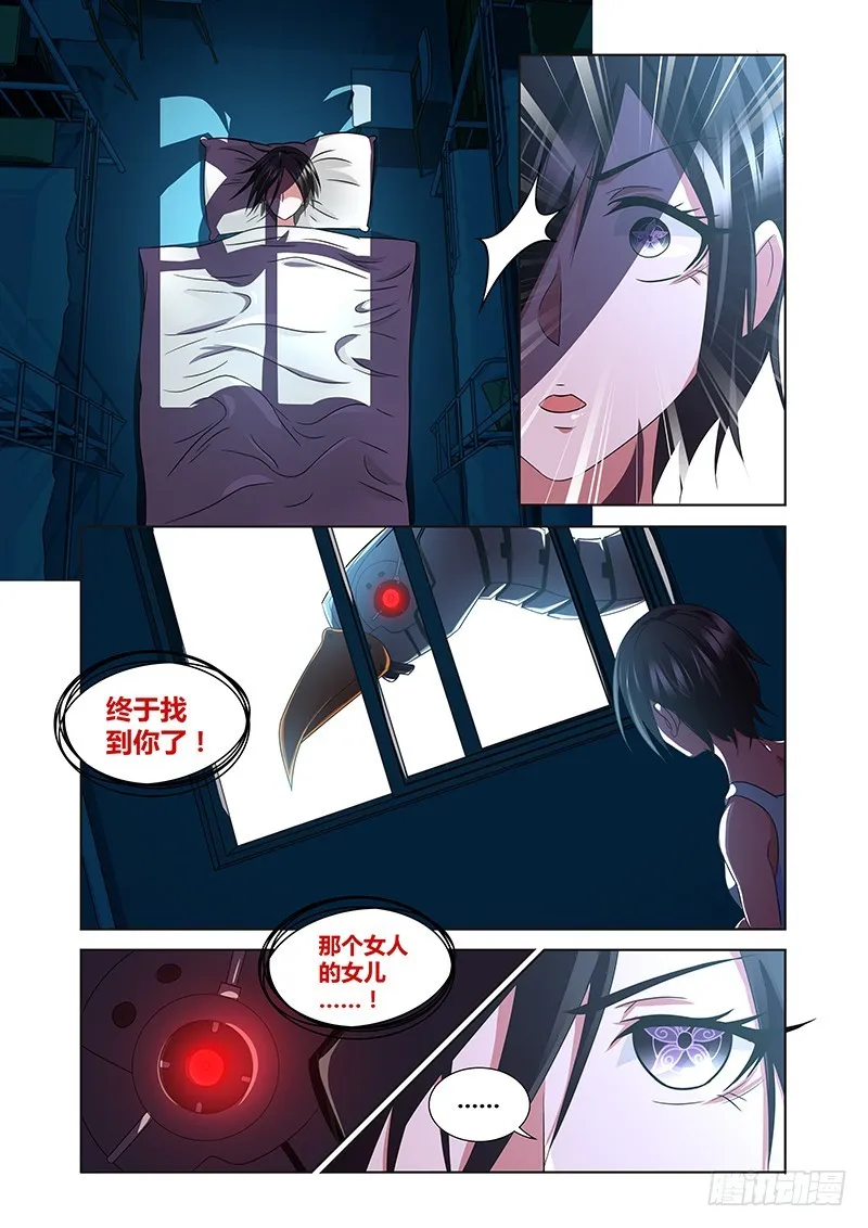 188 胁迫 第5页
