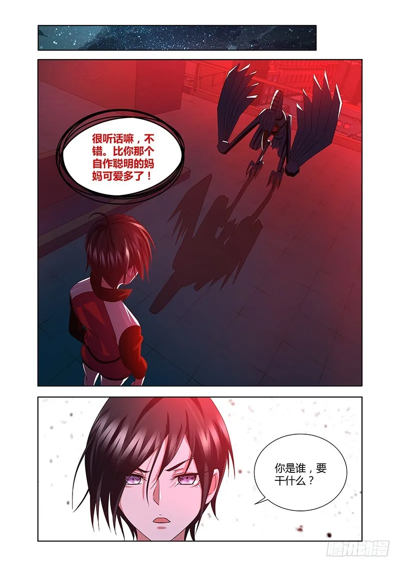 188 胁迫 第6页