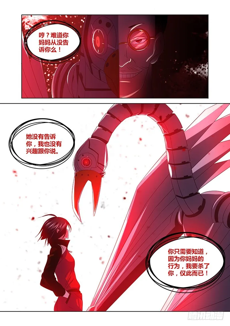188 胁迫 第7页