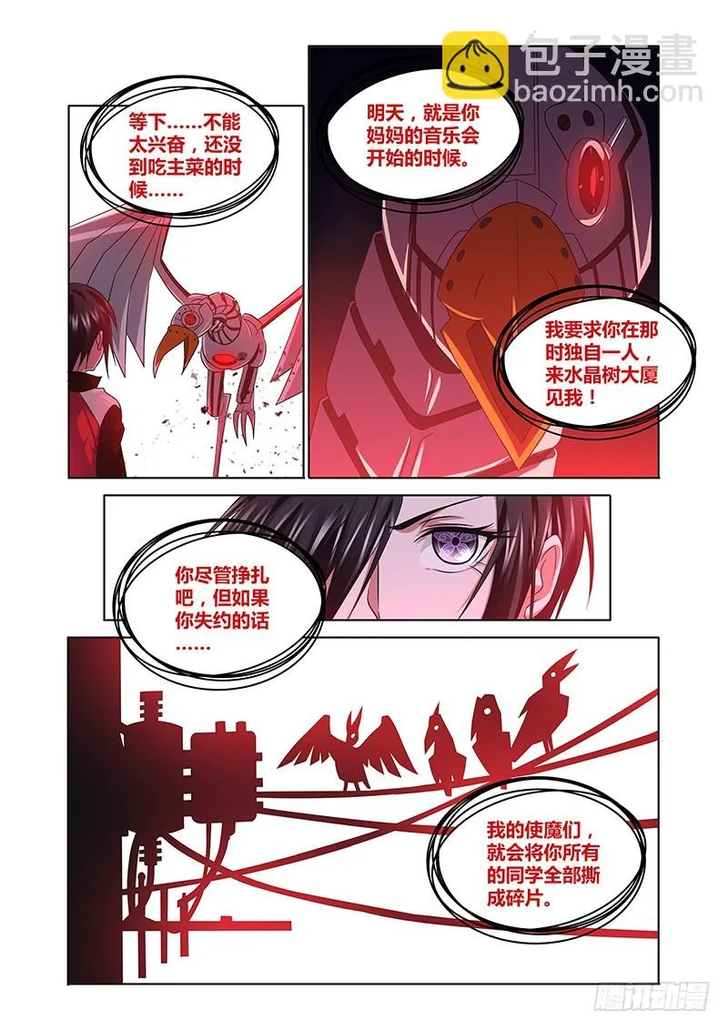 188 胁迫 第8页