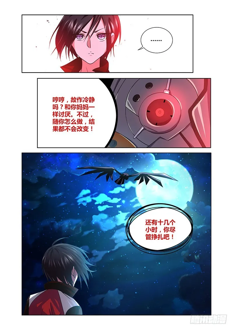 188 胁迫 第9页