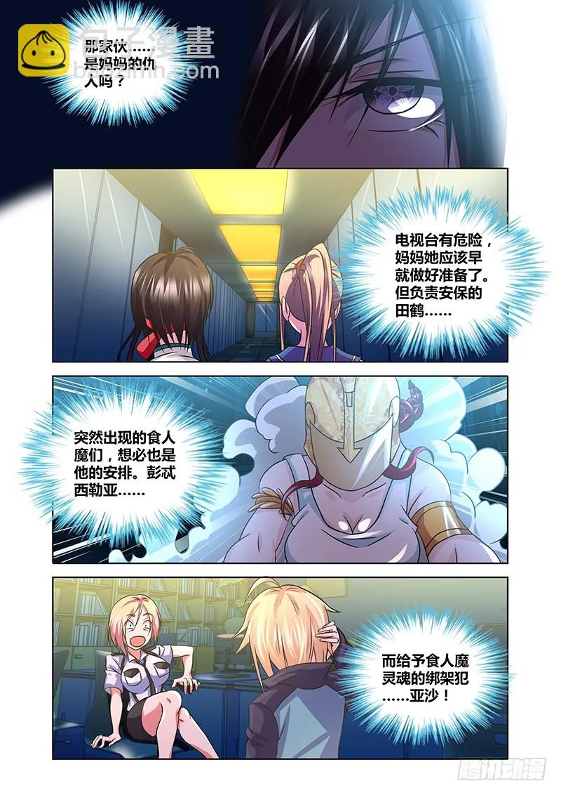 188 胁迫 第10页
