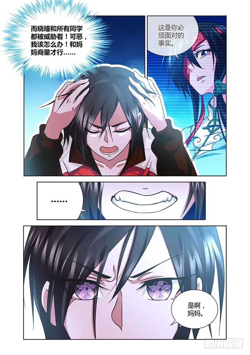 188 胁迫 第11页