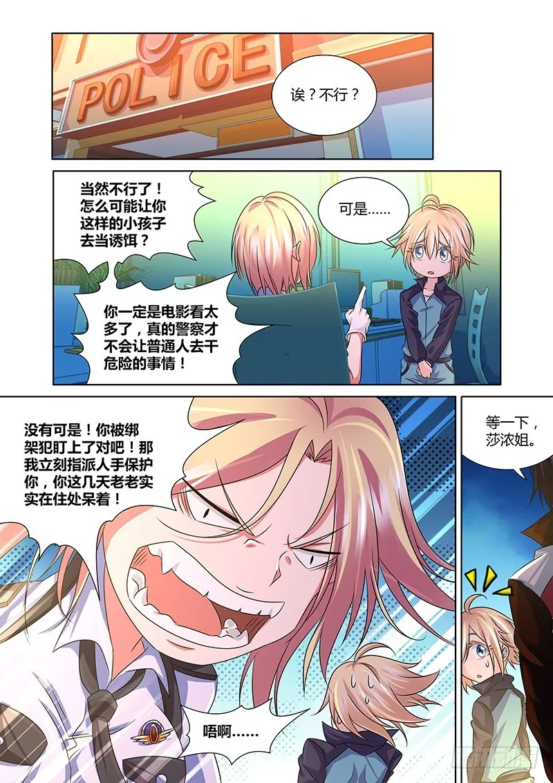 189 我全都要！ 第1页