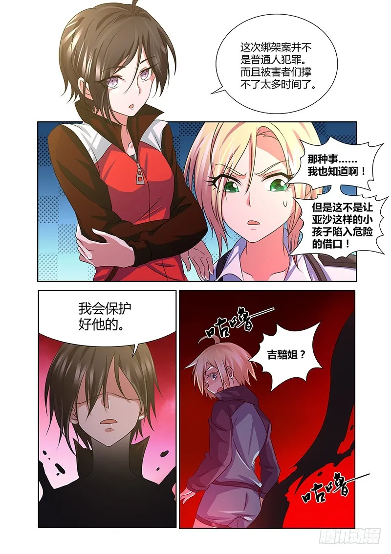 189 我全都要！ 第2页