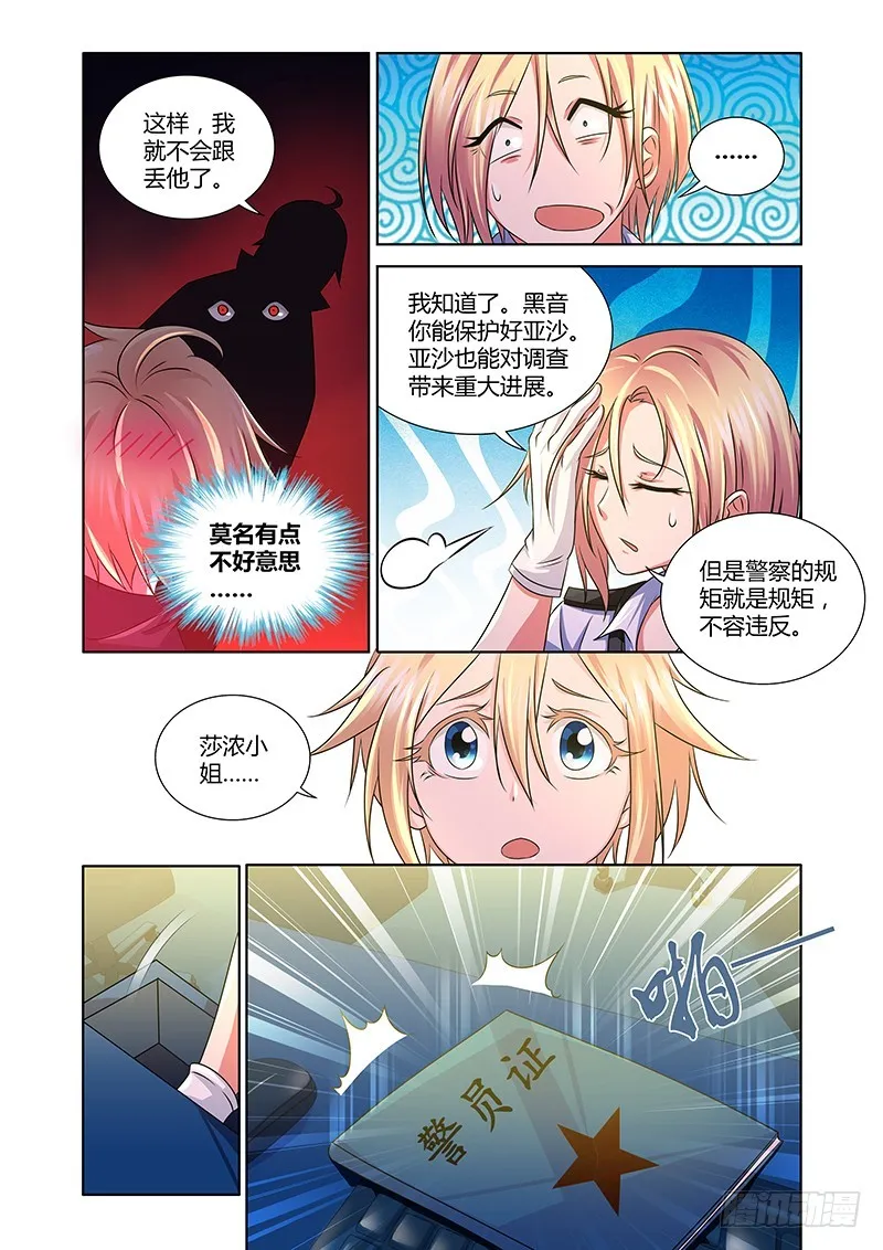 189 我全都要！ 第3页