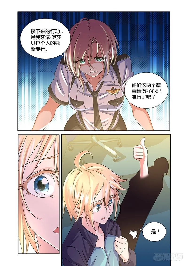 189 我全都要！ 第4页