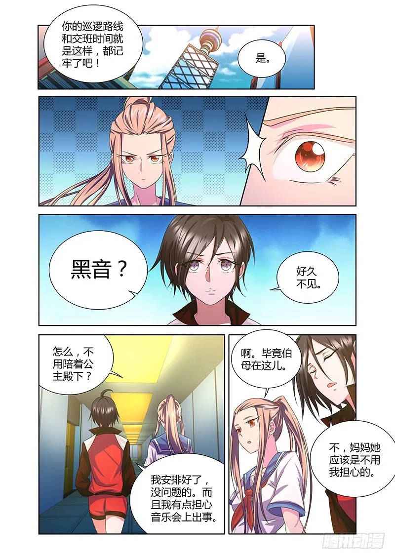189 我全都要！ 第5页