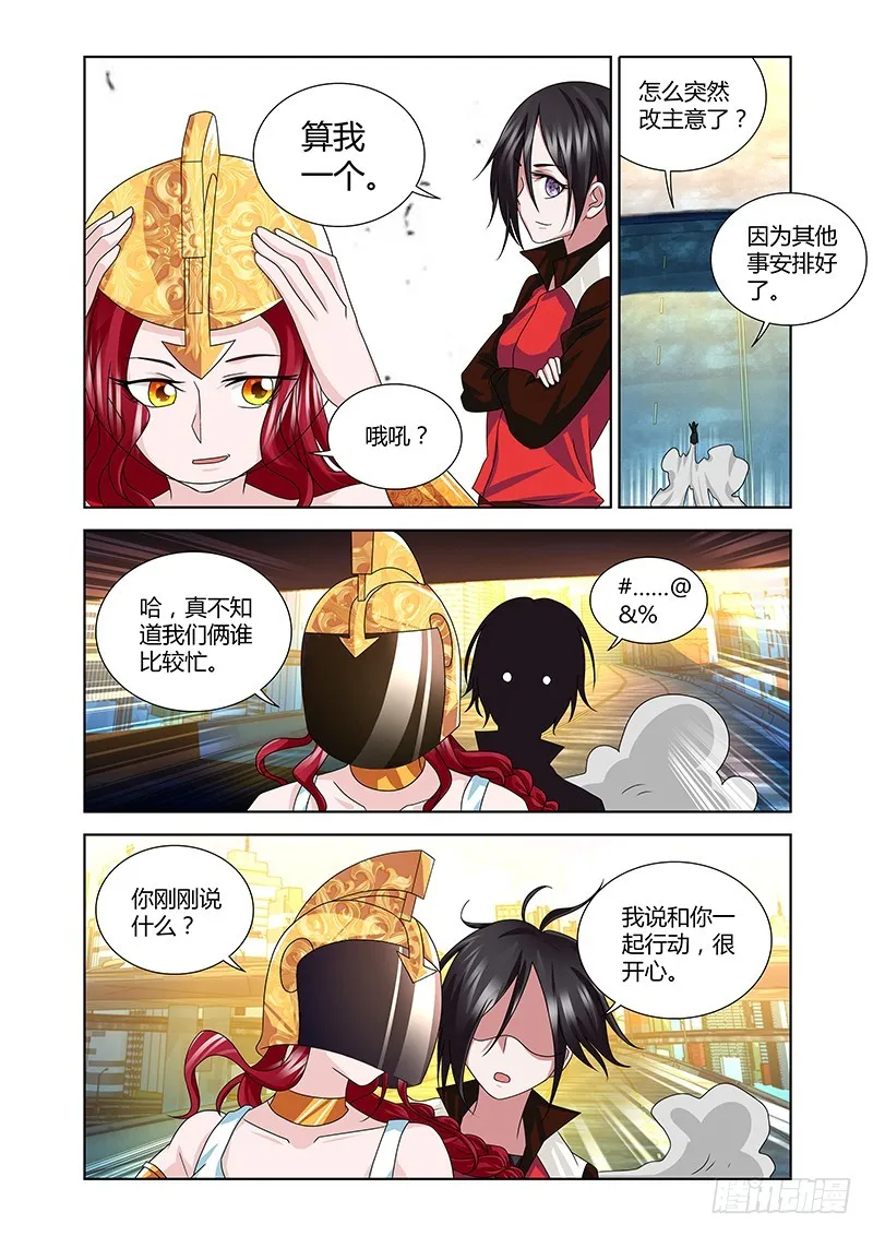 189 我全都要！ 第7页