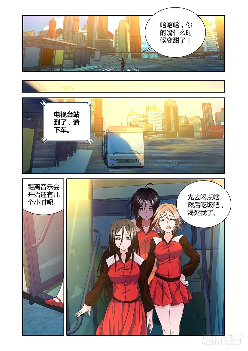 189 我全都要！ 第8页
