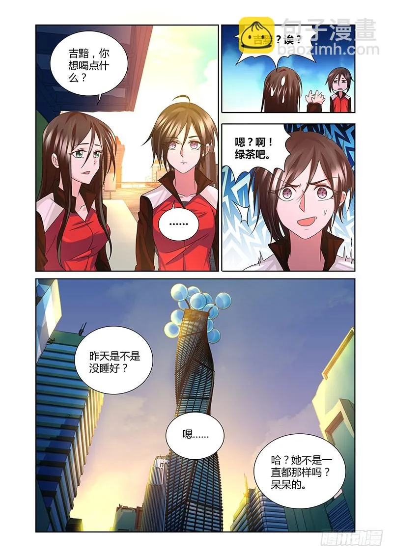 189 我全都要！ 第9页