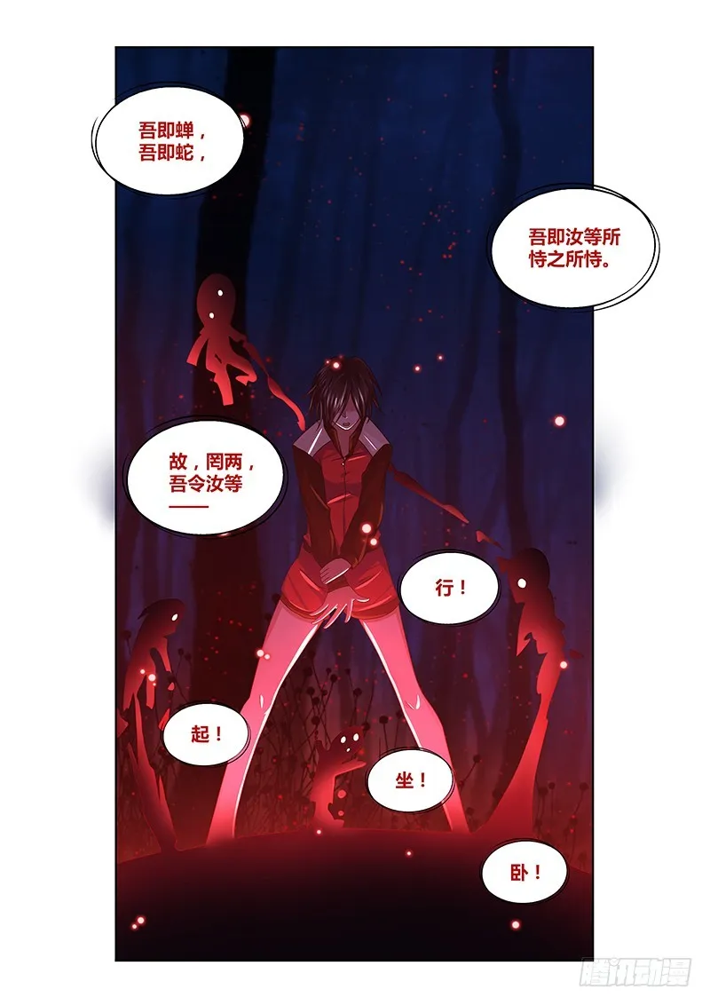 189 我全都要！ 第11页