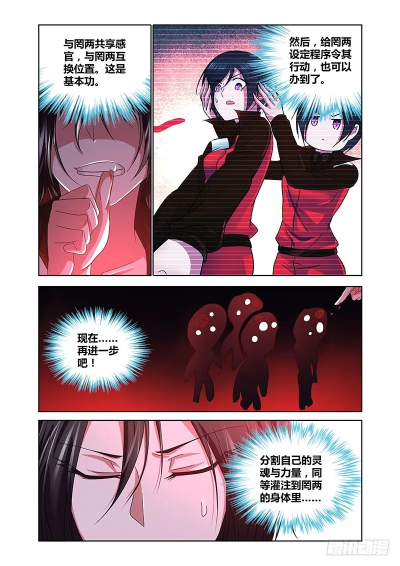 189 我全都要！ 第12页