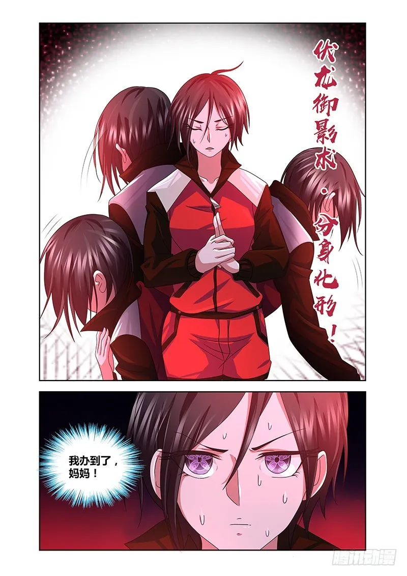 189 我全都要！ 第13页