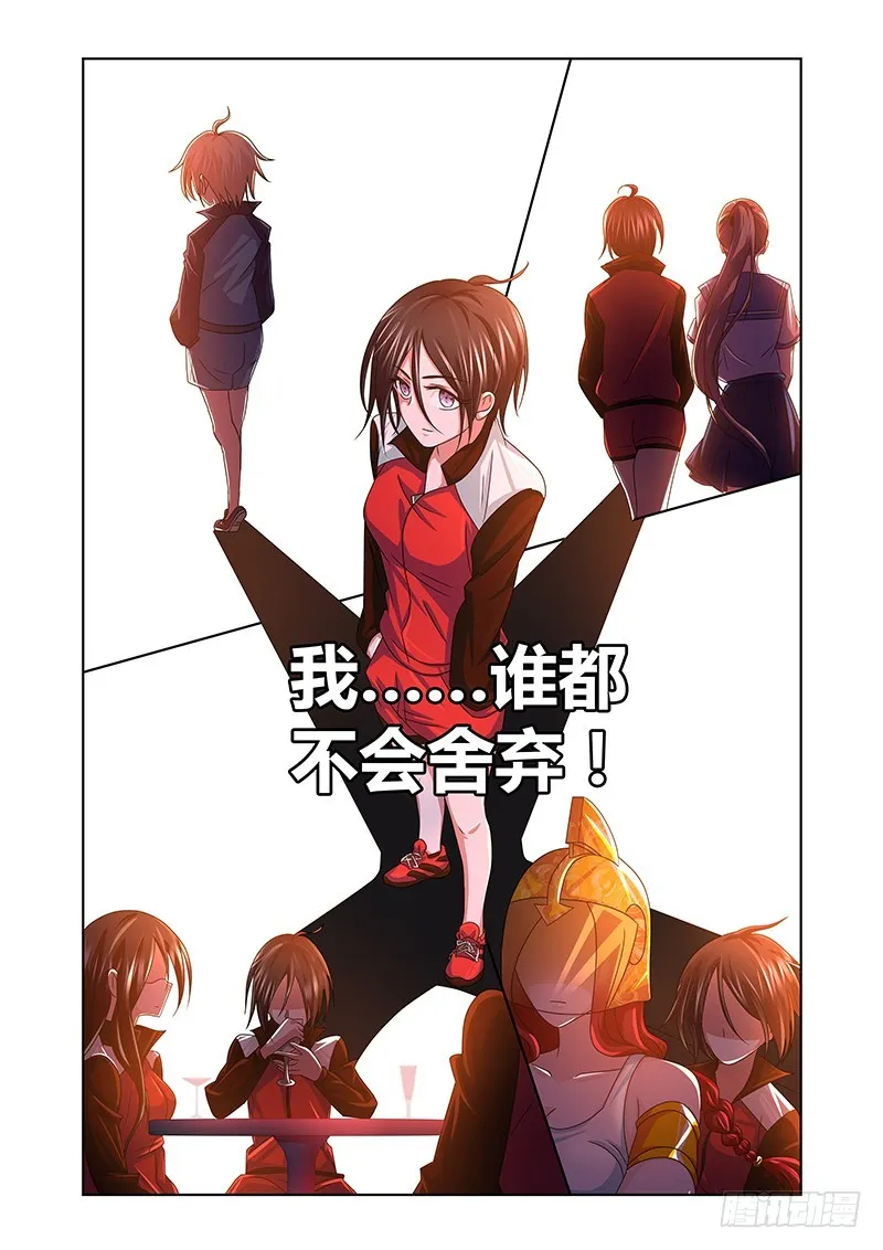 189 我全都要！ 第14页