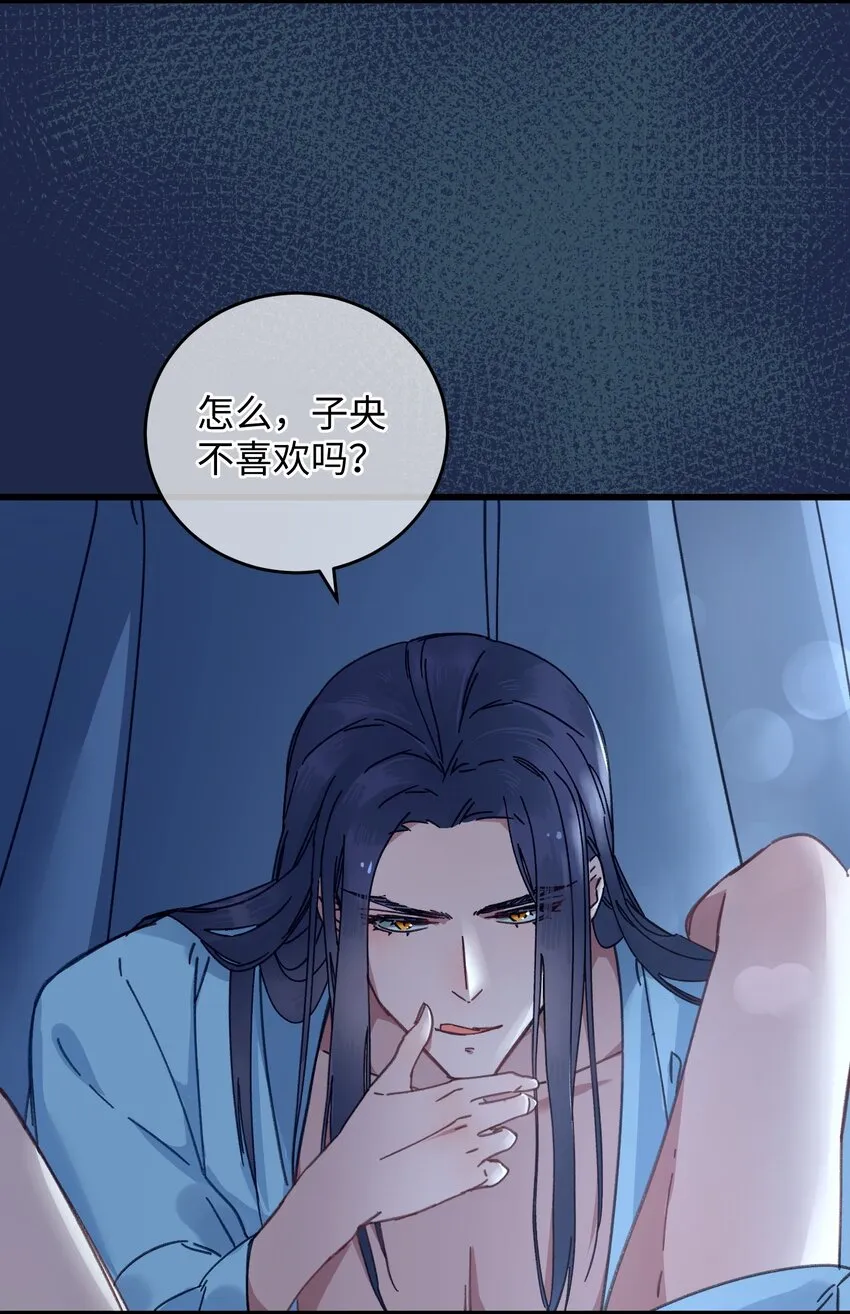 037 敛财王妃上线 第4页