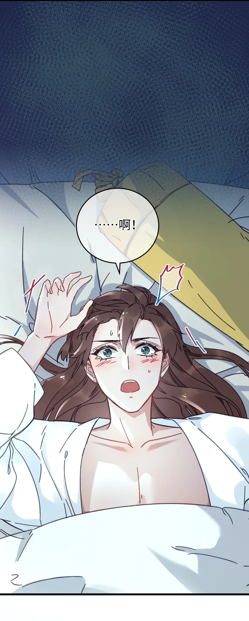 037 敛财王妃上线 第6页