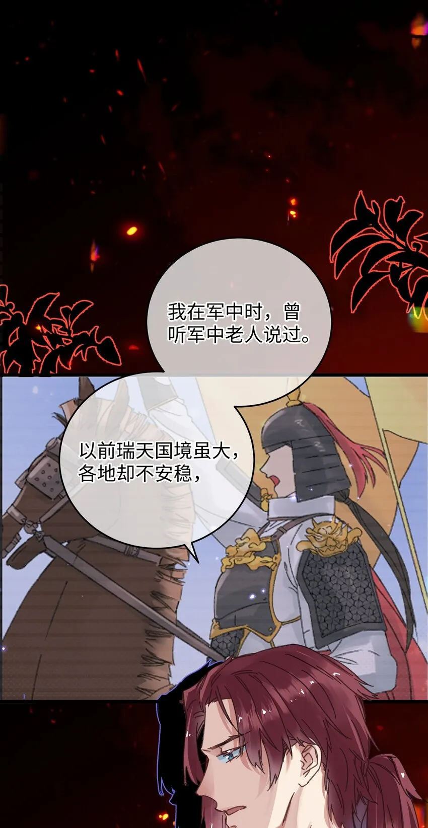 037 敛财王妃上线 第49页