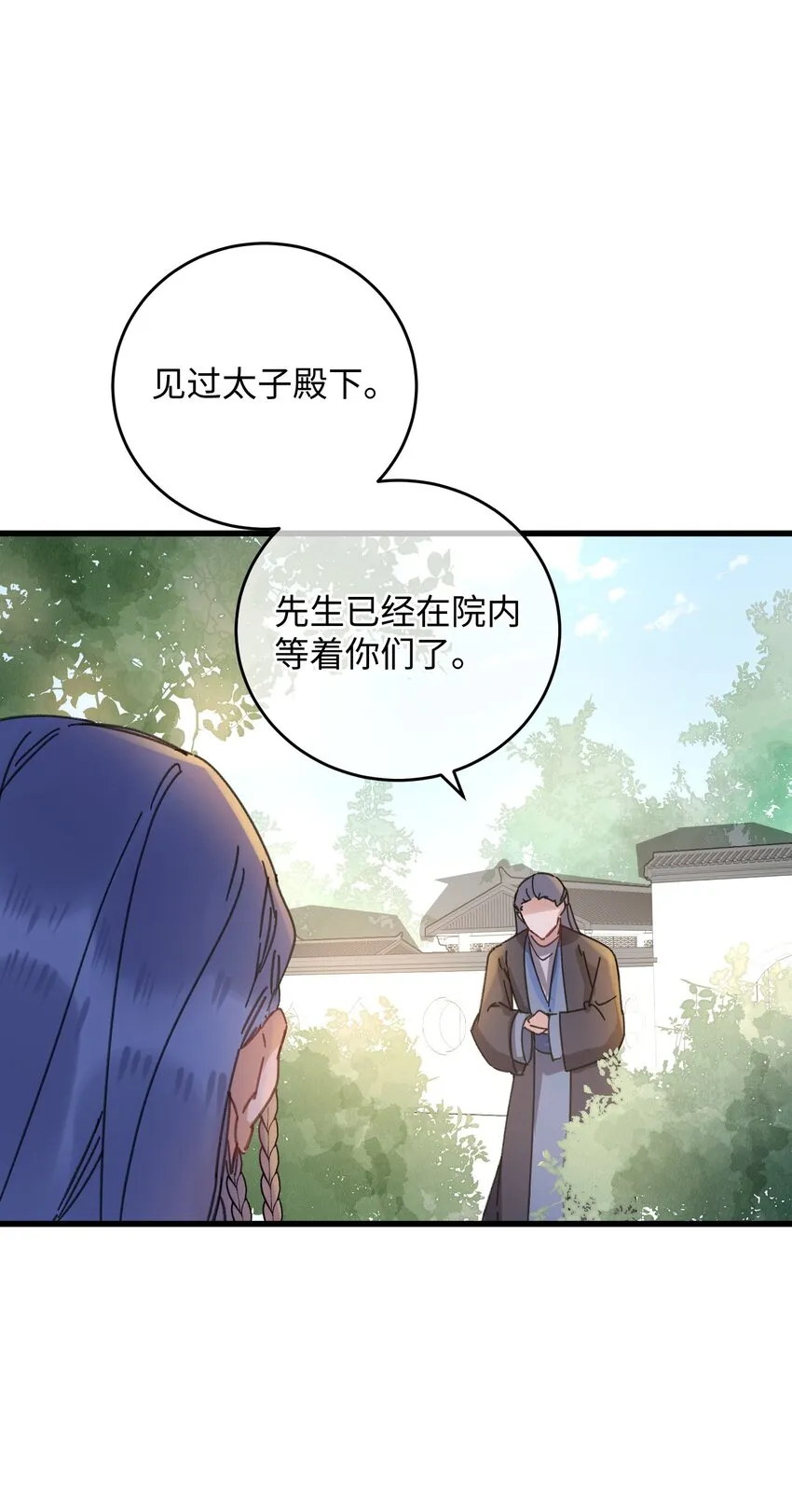 038 买买买！ 第5页